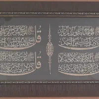 تابلو چهار قل