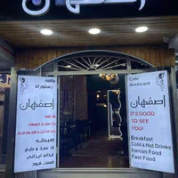 استخدام خانم در شعبه جدید کافه رستوران اصفهان|استخدام خدمات فروشگاه و رستوران|اصفهان, نقش جهان|دیوار
