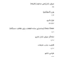 جاروشارژی بوش|جاروبرقی، جارو شارژی، بخارشو|تهران, اقدسیه|دیوار