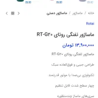 ماساژور تفنگی marvel rotai|تجهیزات ورزشی|رشت, فرزانه|دیوار