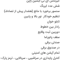 فردا FMC  f5 اقساطی مدل ۱۴۰۴ صفرکیلومتر تحویل فوری|خودرو سواری و وانت|رشت, منظریه|دیوار