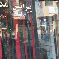 مغازه با ملک فروشی