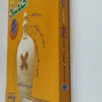 کتاب اقتصاد جامع خیلی سبز