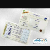 گواهینامه گم شده