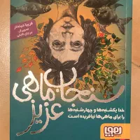 کتاب نوجوان|کتاب و مجله آموزشی|تهران, اکباتان|دیوار