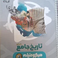 کتابکار جامع تاریخ
