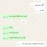 واریز وام ازدواج و فرزنداوری زیر یک هفته تضمینی|خدمات رایانه‌ای و موبایل|ایذه, |دیوار