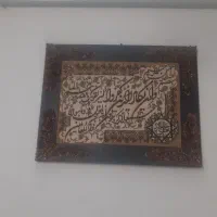 تابلو فرش وان یکاد