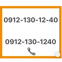 خط کد یک همراه اول 0912.130.12.40