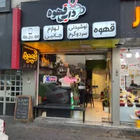 باریستا حرفه ای جوان