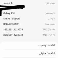 گوشی ‌سامسونگ‌ آ ۵۱