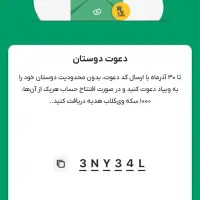 3NY34L هدیه 100هزار تومانی ویپاد