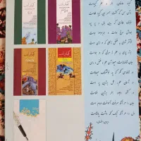 کتاب کیمیای ادب|کتاب و مجله ادبی|اصفهان, شاهزید|دیوار