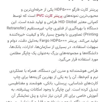 پرینتر کارت فارگوHDP5000|پرینتر، اسکنر، کپی، فکس|تهران, شهرک آزادی|دیوار