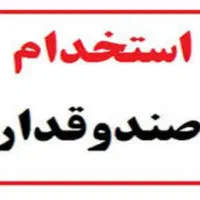 استخدام کانتر دار
