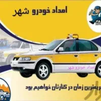 مکانیک سیاریدکش تعمیردرمحل بهترین قیمت