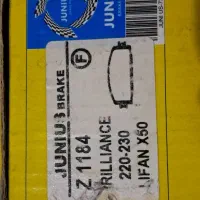 لنت ترمز جونیوس