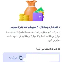 ۳ میلی گرم طلا از اسنپ جایزه بگیرید