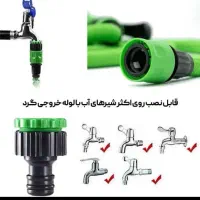 شیلنگ جادویی|لوازم نظافت|سلماس, |دیوار