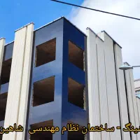 کامپوزیت/فلاشینگ/آبچکان