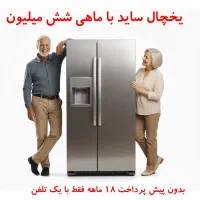 فروش اقساطی بازنشستگان تامین اجتماعی ،کشوری ،لشگری|سایر لوازم برقی|مشهد, نوید|دیوار