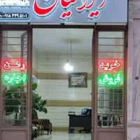 دوطبقه ورودی مشترک