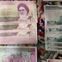 پول قدیمی اسکناس|کلکسیون سکه، تمبر، اسکناس|اراک, |دیوار
