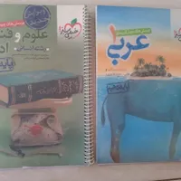 کتاب درسی. کنکوری|کتاب و مجله آموزشی|مشهد, رسالت|دیوار