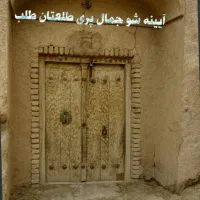 یک خانم و آقابرای نگهداری پدر و مادربااسکان رایگان