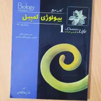 چهار جلد کتاب بیولوژی کمپبل