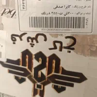 فرش 6 متری ۷۰۰ شانه ۲۵۵۰ نو