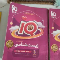 کتاب زیست شناسی و ریاضی|کتاب و مجله آموزشی|اهواز, فرهنگ شهر|دیوار