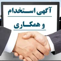 استخدام۳ خانم ۴ آقا