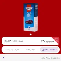 محصولات نانو