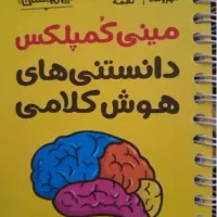 کتاب تیزهوشان ششم