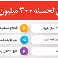 امتیاز وام مهربانی ملی ،بانک رسالت ،مهر ایران|خدمات مالی، حسابداری، بیمه|شیراز, شهرک والفجر|دیوار