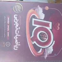 کتابهای ریاضی و زیست جامع آی کیو ویژه کنکور تجربی|لوازم التحریر|قم, نخودی|دیوار