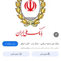 کارت بانک ملی به اسم میثم رباط جزی