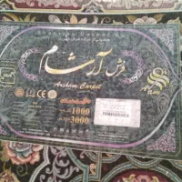 فرش|فرش|فردیس, سرحدی|دیوار