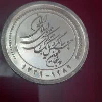 سکه نقره|کلکسیون سکه، تمبر، اسکناس|تهران, شوش|دیوار