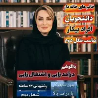 کسب درآمد با گوشی|استخدام رایانه و فناوری اطلاعات|همدان, |دیوار