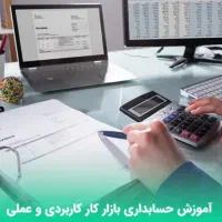 آموزش صفرتا صد حسابداری و استخدام رسمی پس از آموزش|استخدام مالی، حسابداری، حقوقی|تهران, ولنجک|دیوار