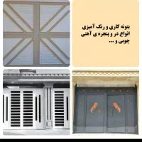 رنگ امیزی   ساختمان(رنگ و بتونه سقف های کاذب کناف)|خدمات پیشه و مهارت|ایرانشهر, |دیوار