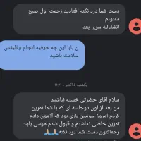 آموزش رانندگی|خدمات آموزشی|همدان, |دیوار