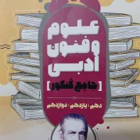 کتاب تست انسانی