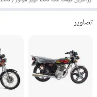 موتور سیگلت ۲۰۰ کویر