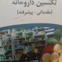 تکنسین