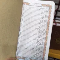 ادعیه منتخب مفاتیح پالتویی چرم ترحیم|کتاب و مجله مذهبی|مشهد, شهید هاشمی نژاد|دیوار