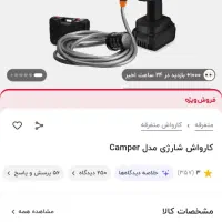 کارواش و سمپاش شارژی|سایر لوازم برقی|اهواز, کیانپارس |دیوار