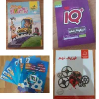 کتاب کمک آموزشی ششم ، هفتم و نهم
